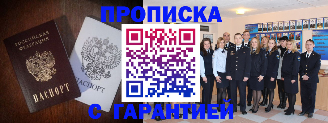 миграционный учет в Боре