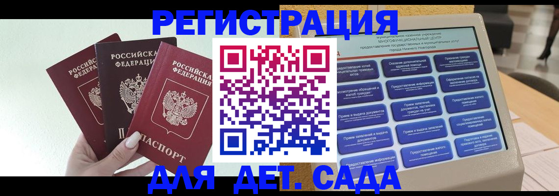 временная регистрация поиск в Боре